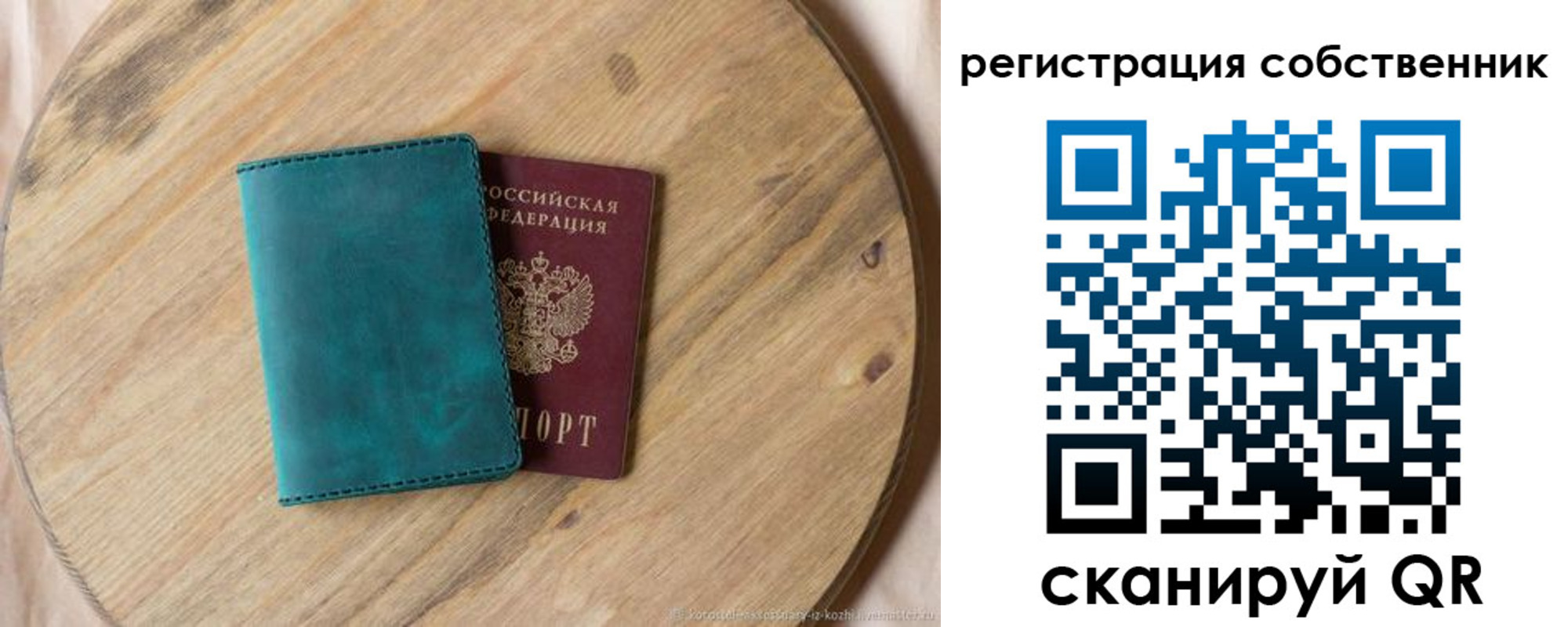 прописка штамп в Тюменской области