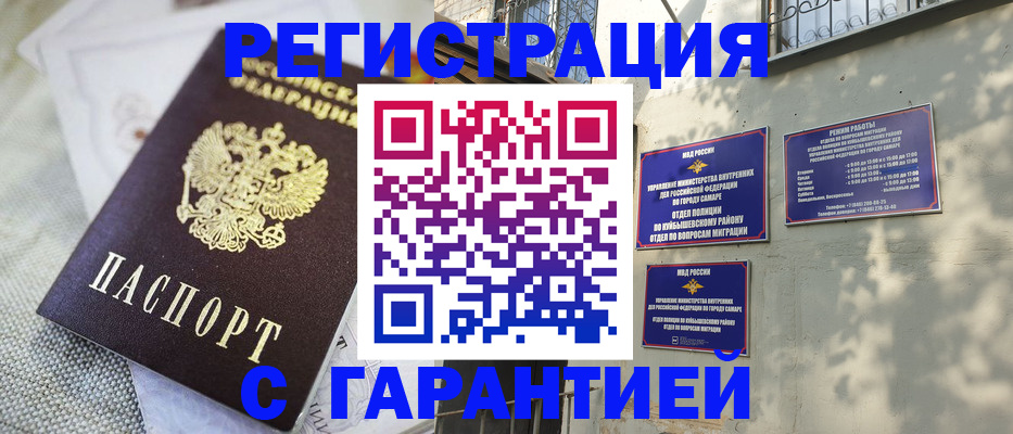 прописка в квартире в Тюменской области