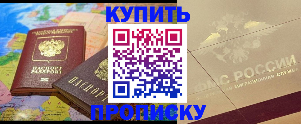 прописка поиск в Тюменской области