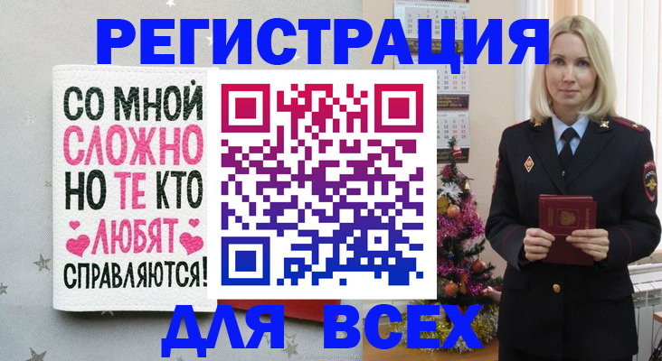 прописка ребенка в Тюменской области