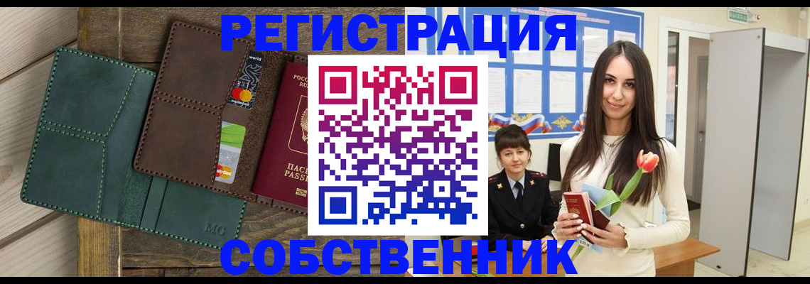 временная регистрация для школы в Тюменской области