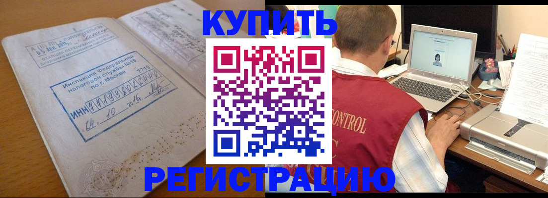 временная регистрация законно в Тюменской области